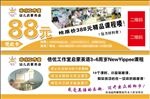 幼儿启蒙英语优惠卡