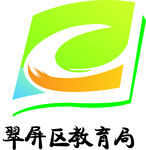 翠屏教育LOGO