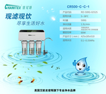 佳尼特净水机海报