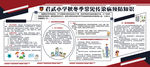 传染病预防