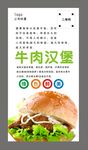 汉堡海报