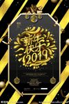 新年快乐