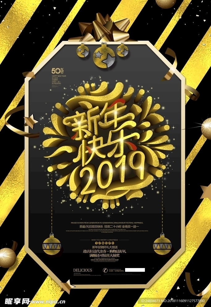 新年快乐