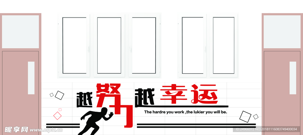 学校文化墙