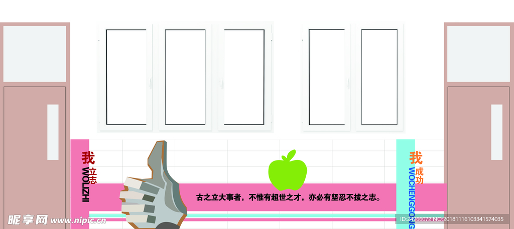 学校文化墙