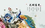 花开富贵