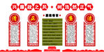 廉政文化