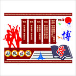 三风一训