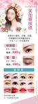 美加冕纹绣