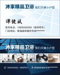 沐家精品卫浴