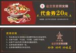 口水缘代金券