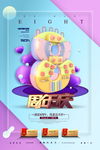 周年庆