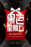 黑5