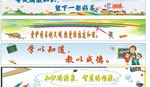图书室标语 学习 看书 卡通