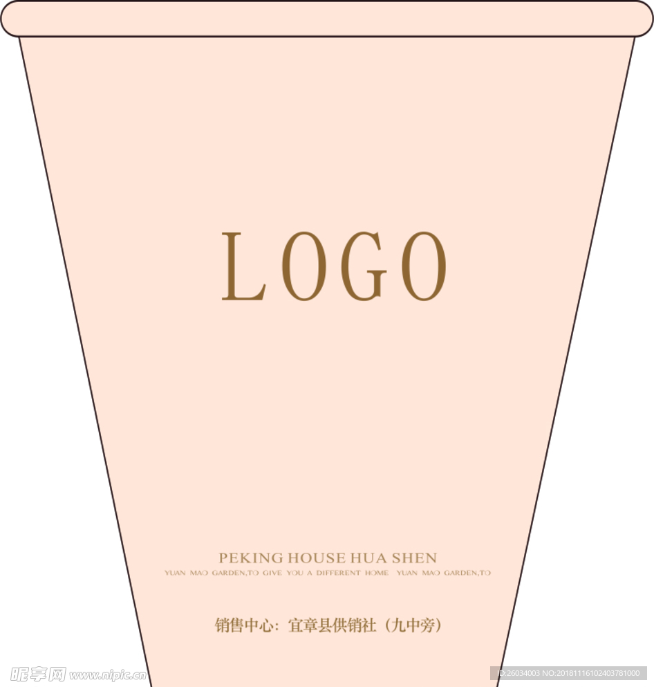 杯子样稿