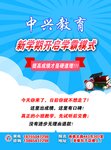 招生单页 培训 教育