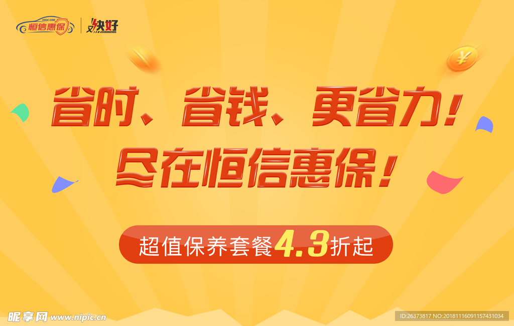 吊旗