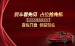 车位