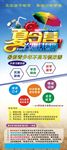 夏令营易拉宝X展架海报设计