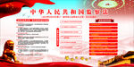 中华人民共和国监察法