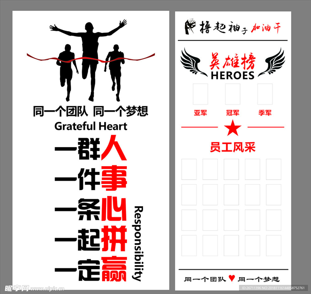 公司励志墙贴