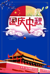 天安门