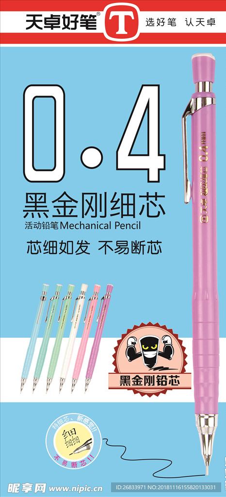 天卓好笔
