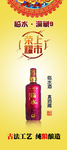 临水洞藏酒