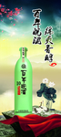 百年皖酒