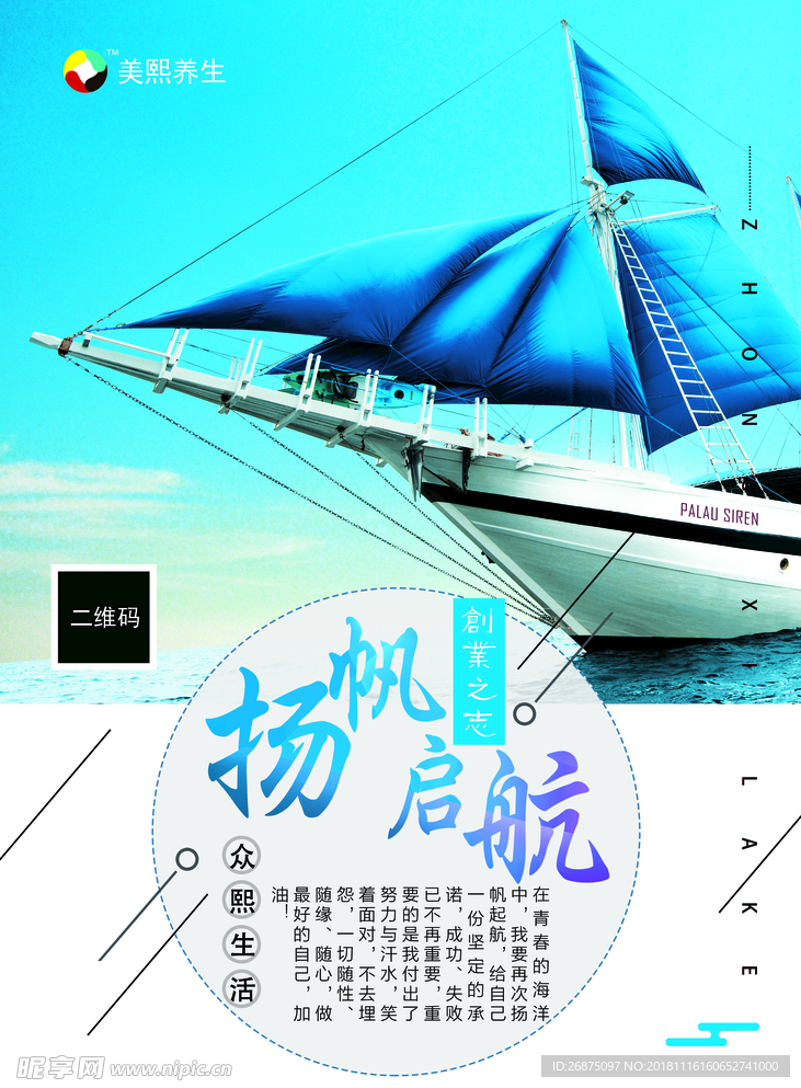 企业文化