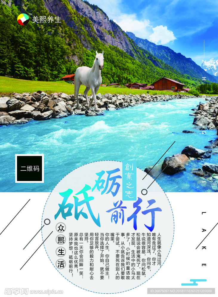 团队精神