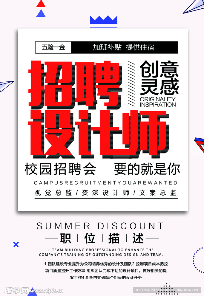 招聘
