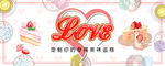 蛋糕banner