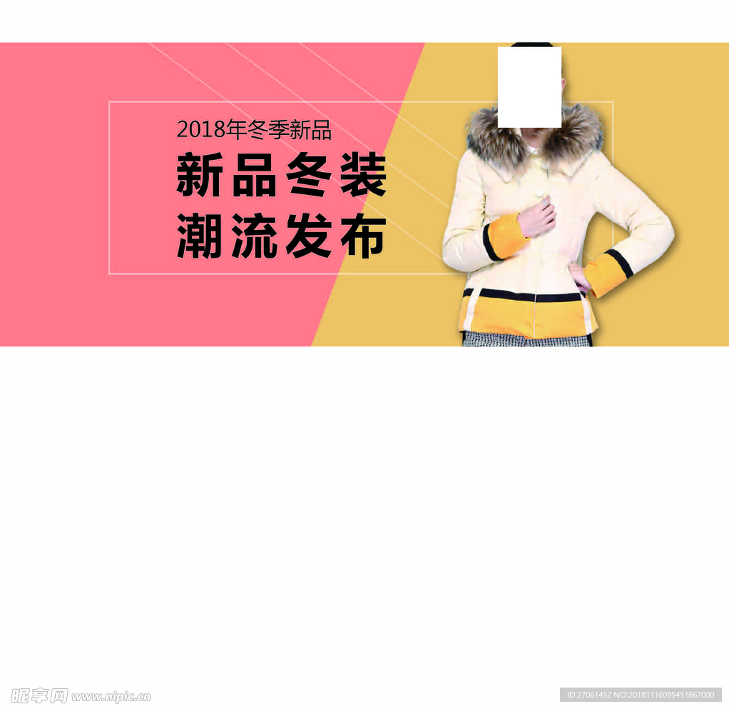 冬装banner