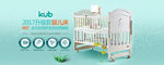 婴儿车banner