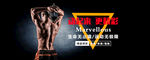 运动健身产品banner