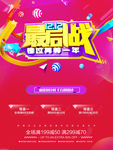 双十二