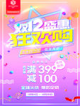 双十二