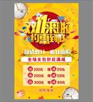 双十一海报