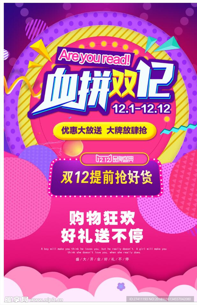 双12