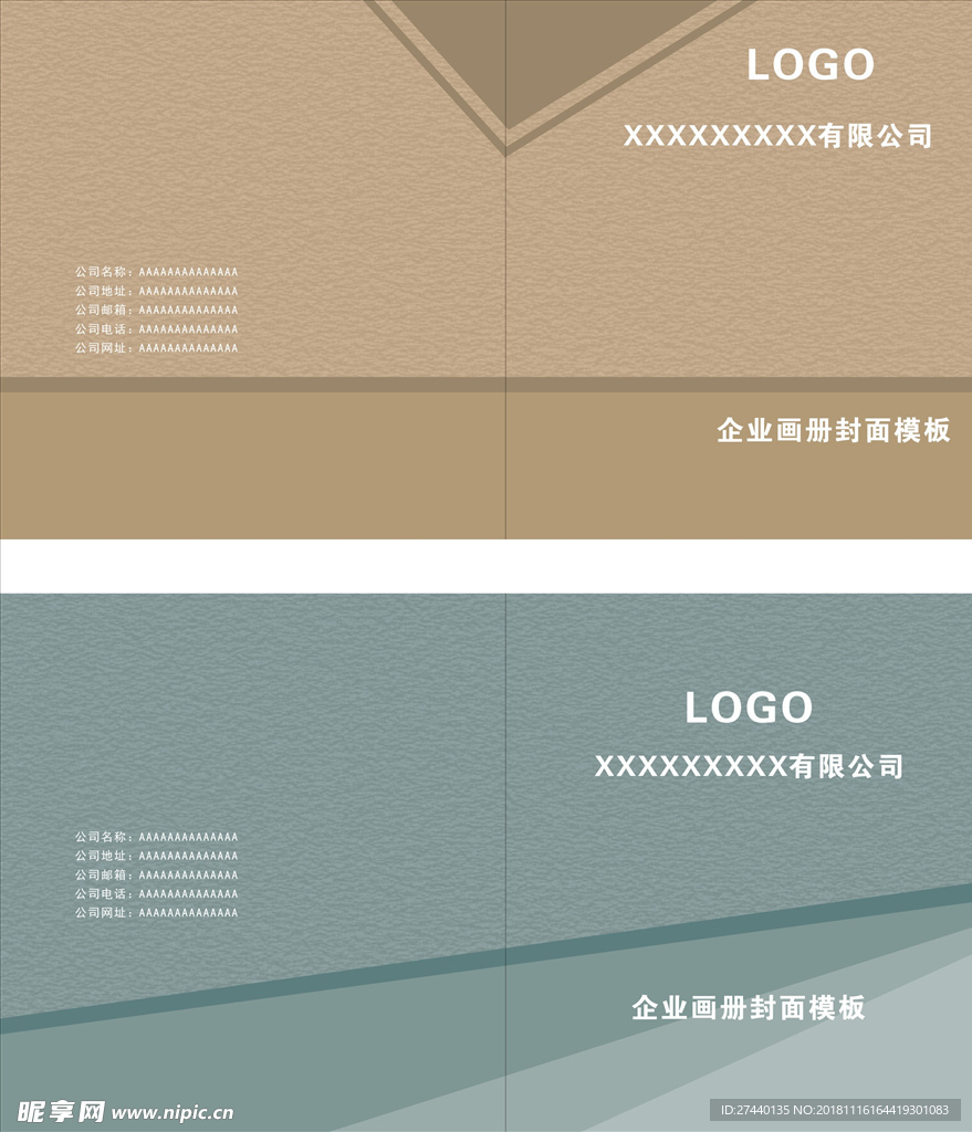 企业画册