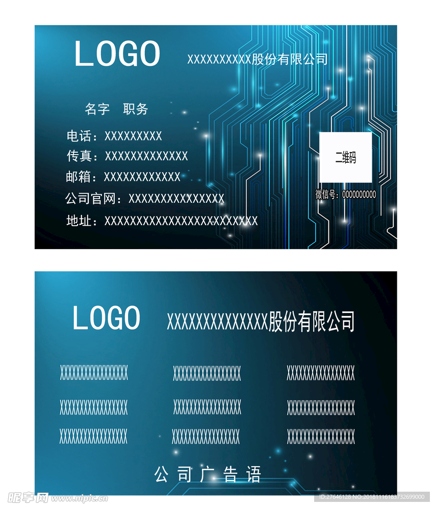 科技名片