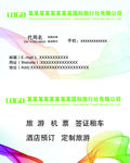 简洁名片