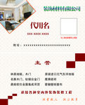 装修名片