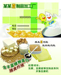 豆浆名片