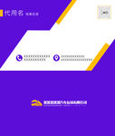 简洁名片