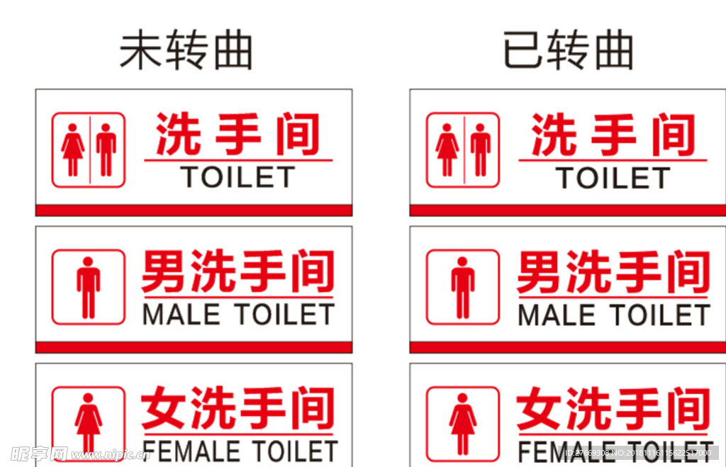 洗手间科室牌