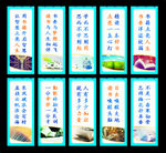 班级宣传挂画