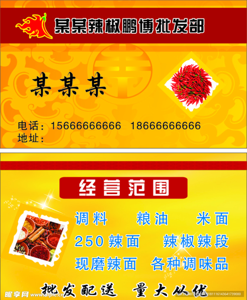 辣椒批发