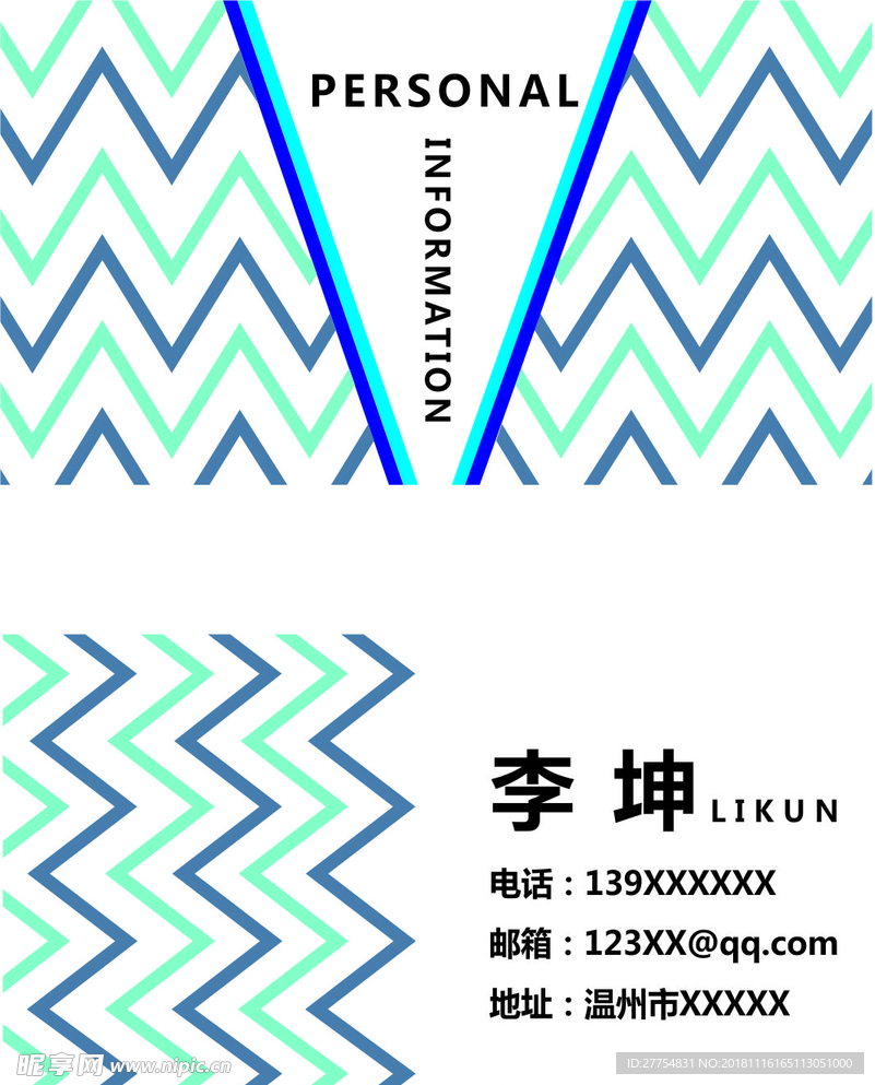 个人名片